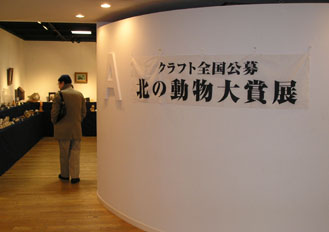 �k�̓�����ܓW���